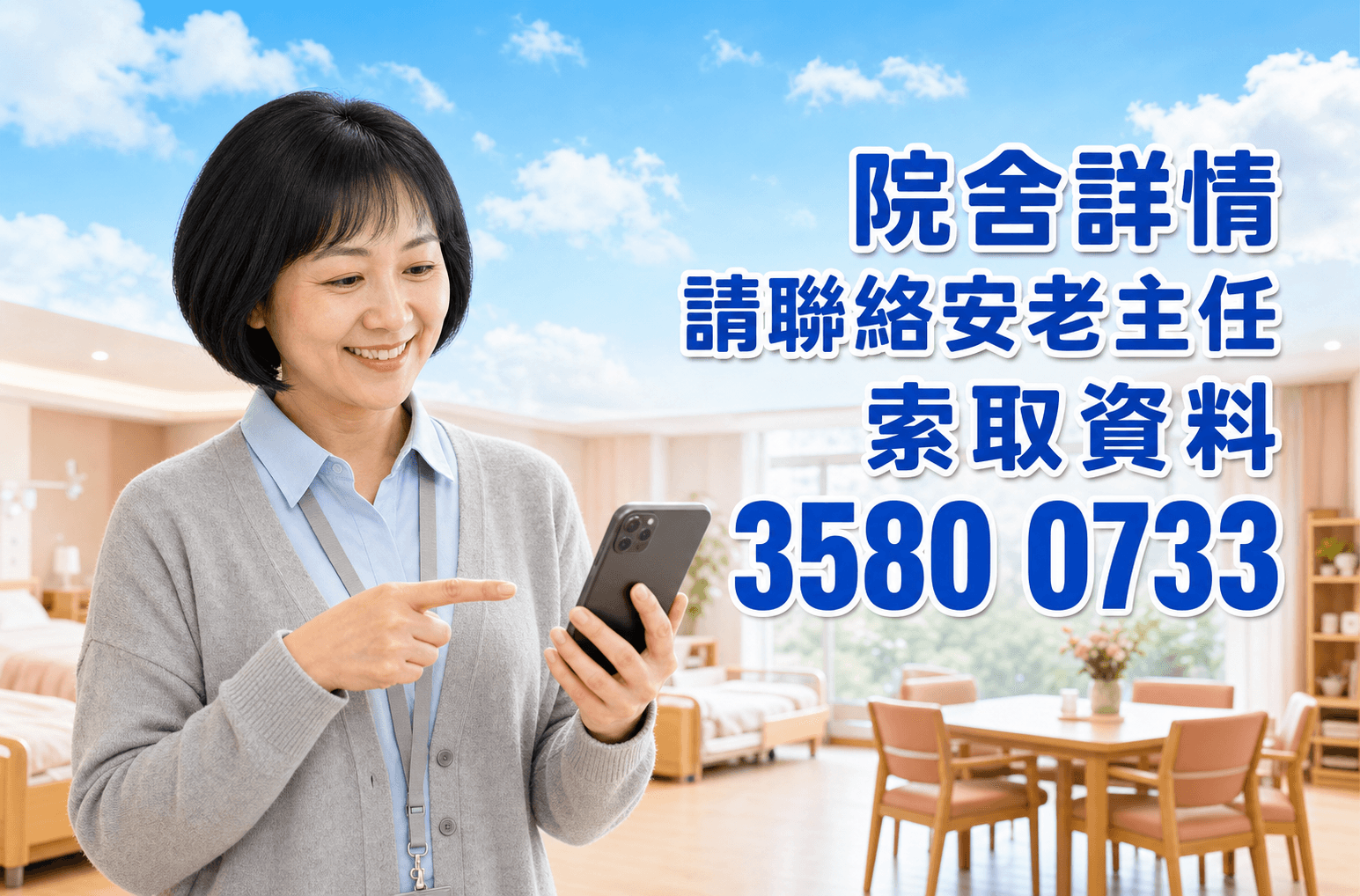 瑞康護老中心